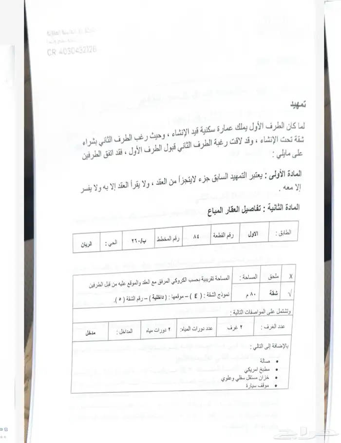 جيب ربع رفرف او هايلكس بنزين موديل24او25للمقايضه بعقار جديد 3