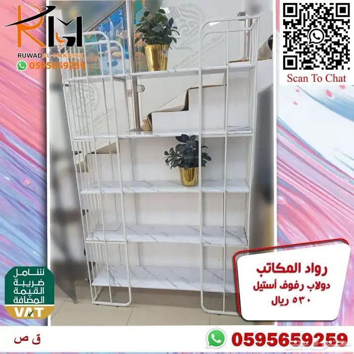 رفوف استيل متعددة الاستخدام بمساحات تخزين مبتكرة مميزة 17