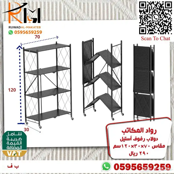 رفوف استيل متعددة الاستخدام بمساحات تخزين مبتكرة مميزة 13