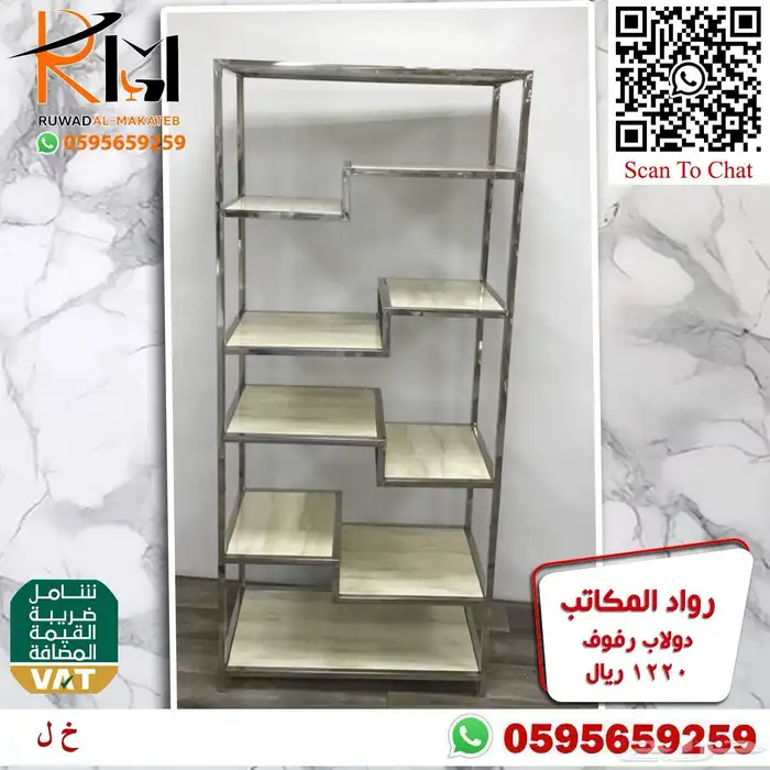 رفوف استيل متعددة الاستخدام بمساحات تخزين مبتكرة مميزة 24