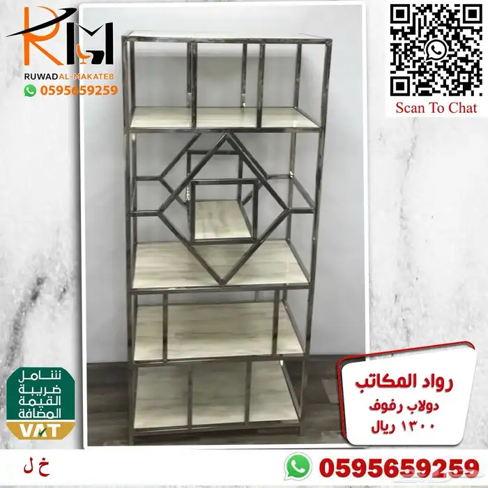 رفوف استيل متعددة الاستخدام بمساحات تخزين مبتكرة مميزة 26
