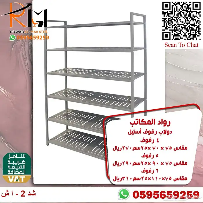رفوف استيل متعددة الاستخدام بمساحات تخزين مبتكرة مميزة 12