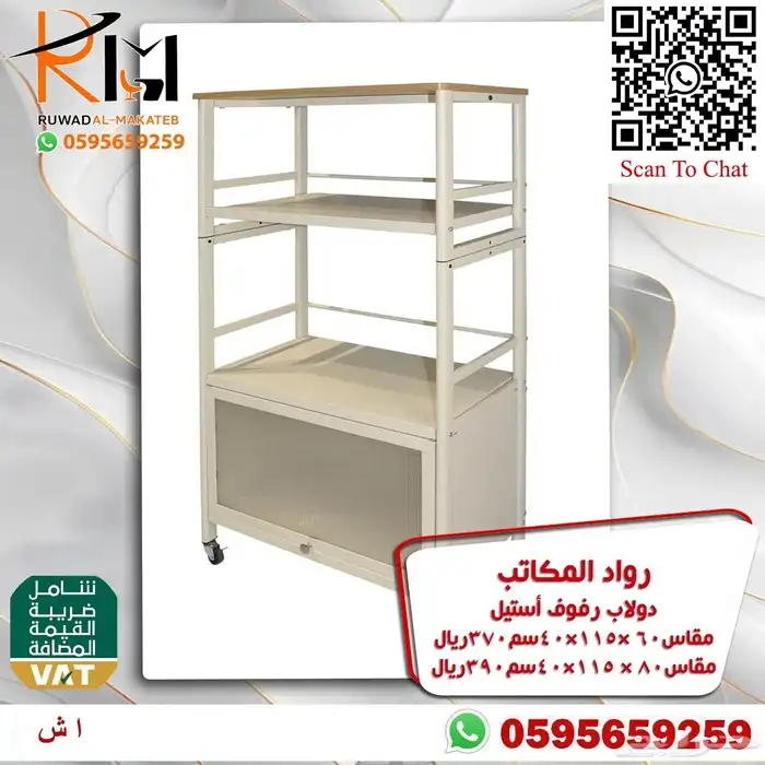 رفوف استيل متعددة الاستخدام بمساحات تخزين مبتكرة مميزة 2