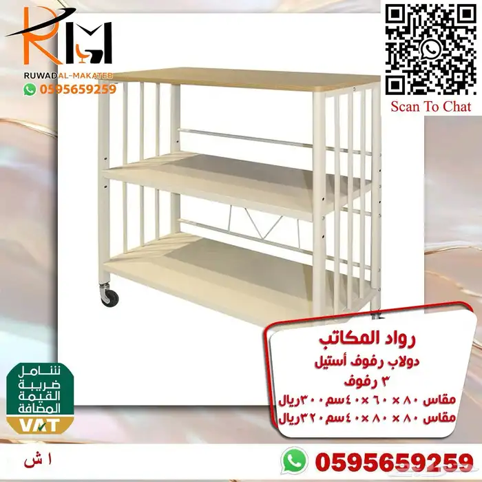 رفوف استيل متعددة الاستخدام بمساحات تخزين مبتكرة مميزة 11