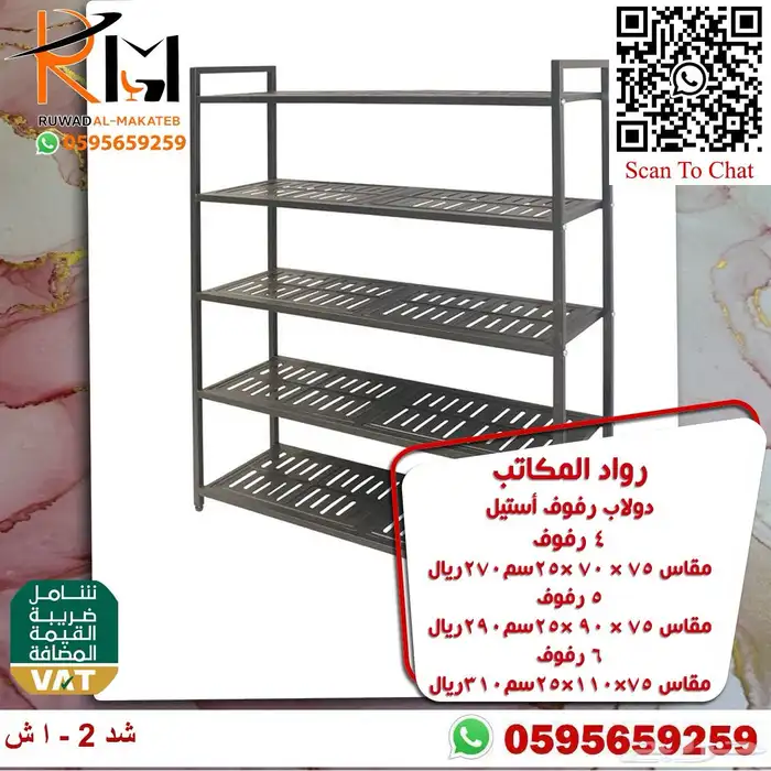 رفوف استيل متعددة الاستخدام بمساحات تخزين مبتكرة مميزة 10