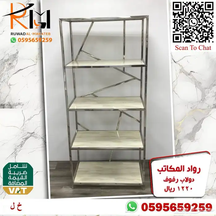 رفوف استيل متعددة الاستخدام بمساحات تخزين مبتكرة مميزة 23