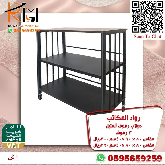 رفوف استيل متعددة الاستخدام بمساحات تخزين مبتكرة مميزة 8