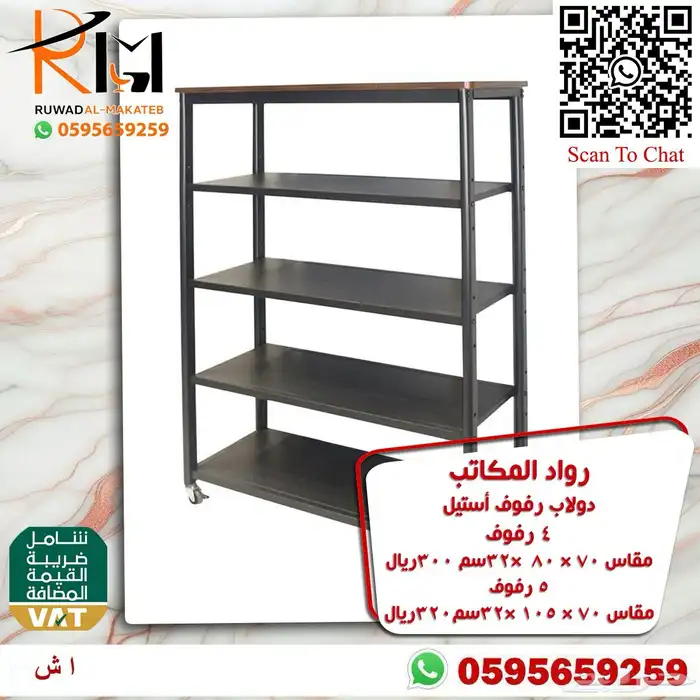 رفوف استيل متعددة الاستخدام بمساحات تخزين مبتكرة مميزة 0