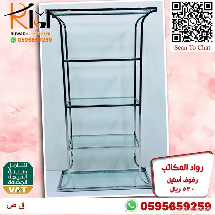 رفوف استيل متعددة الاستخدام بمساحات تخزين مبتكرة مميزة 36