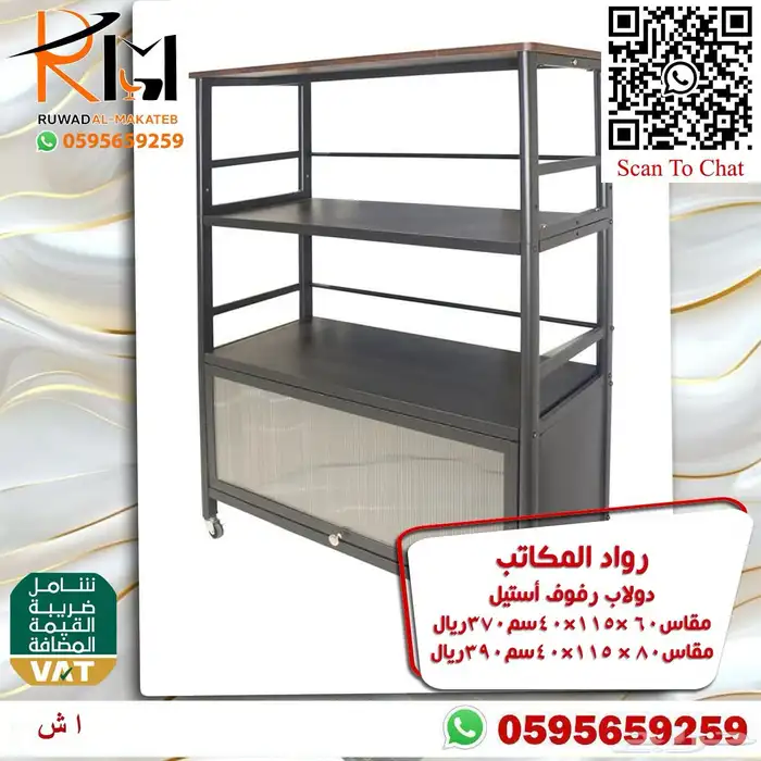 رفوف استيل متعددة الاستخدام بمساحات تخزين مبتكرة مميزة 1