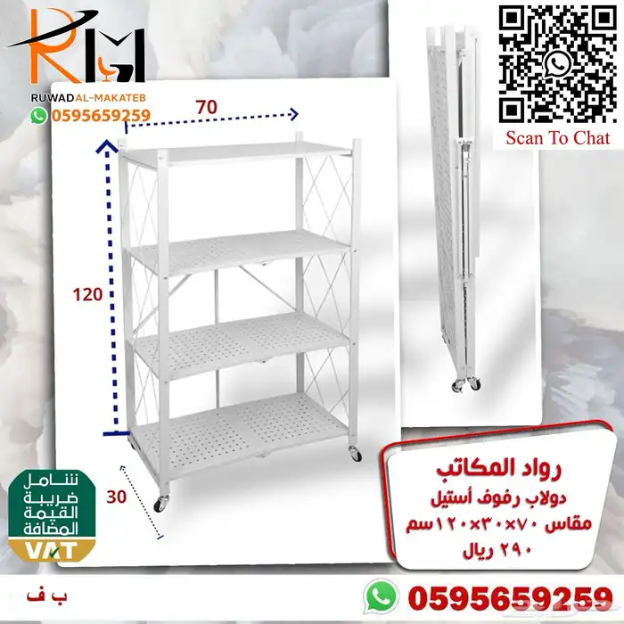 رفوف استيل متعددة الاستخدام بمساحات تخزين مبتكرة مميزة 16