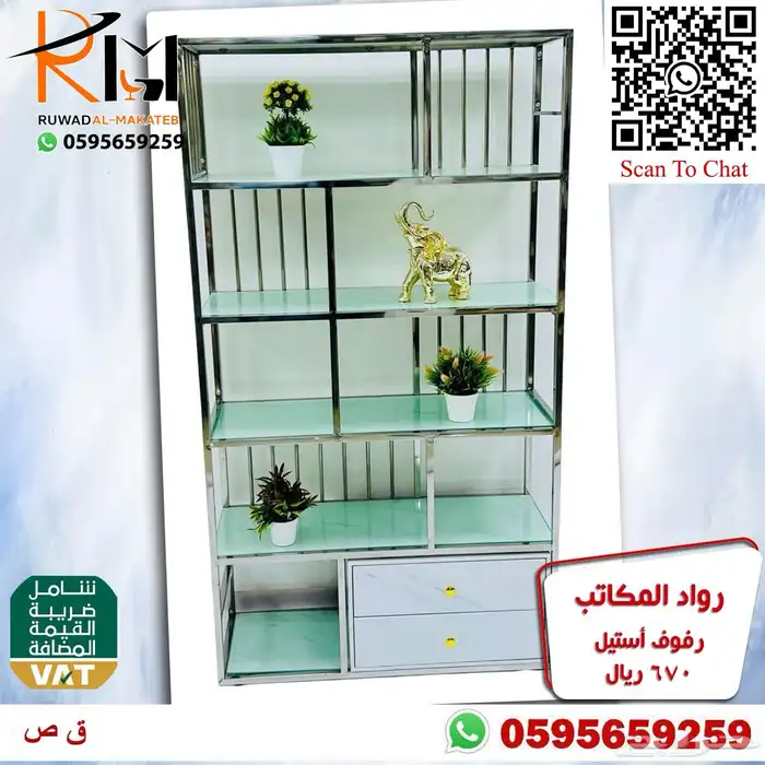 رفوف استيل متعددة الاستخدام بمساحات تخزين مبتكرة مميزة 35