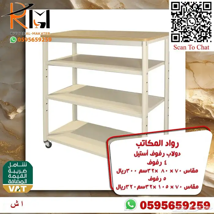 رفوف استيل متعددة الاستخدام بمساحات تخزين مبتكرة مميزة 5