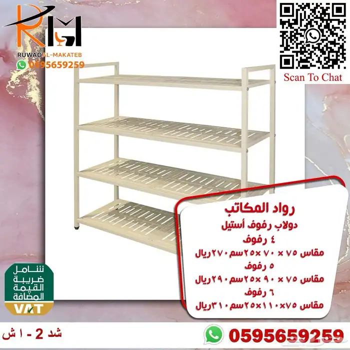 رفوف استيل متعددة الاستخدام بمساحات تخزين مبتكرة مميزة 9