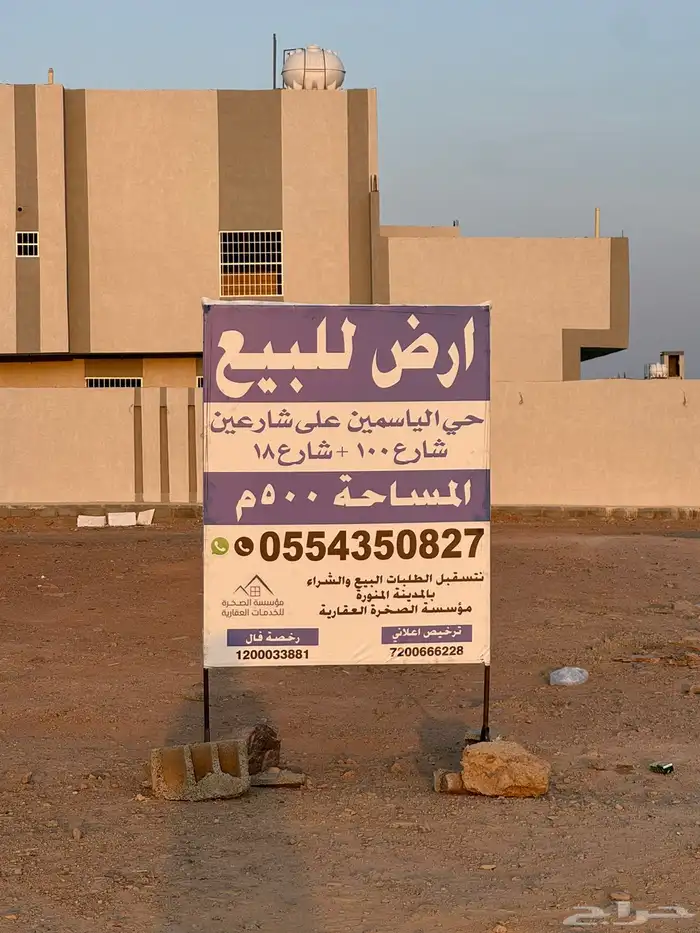 ارض للبيع حي الياسمين تفتح على طريق حايل السريع 0