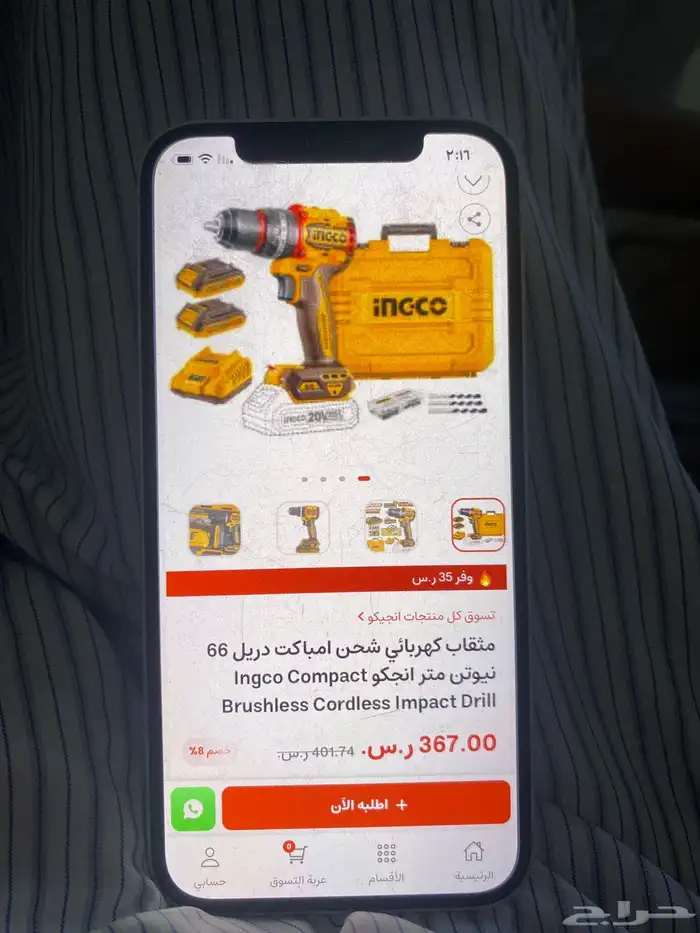 دريل للبيع 0
