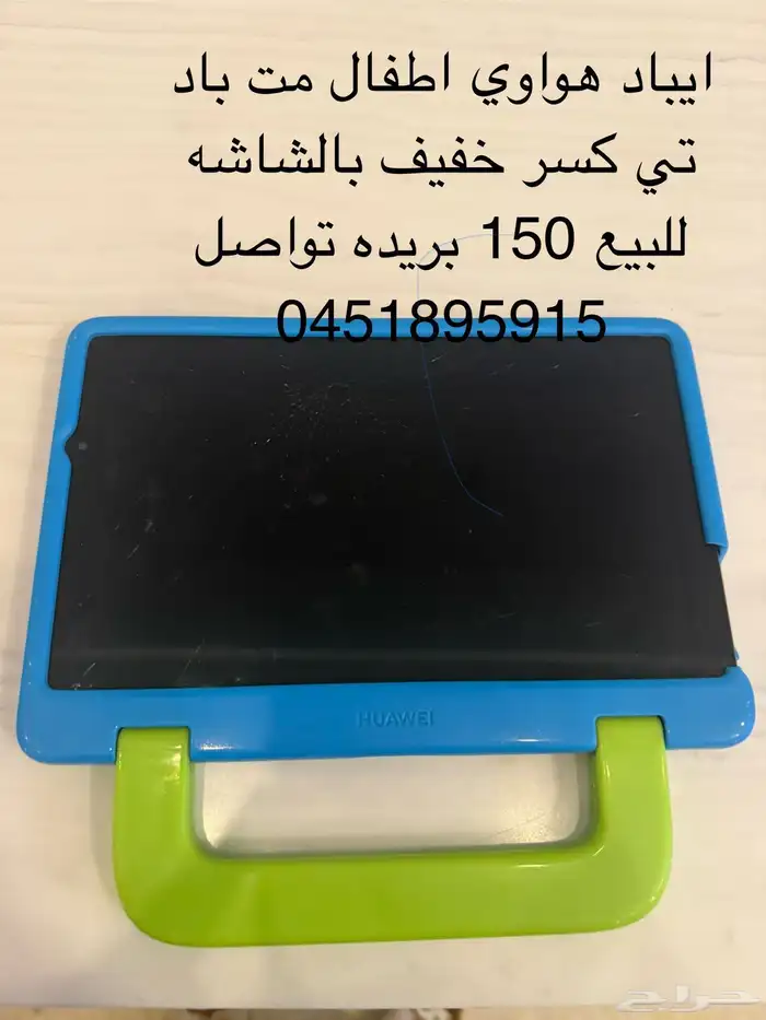 ايباد اطفال 0