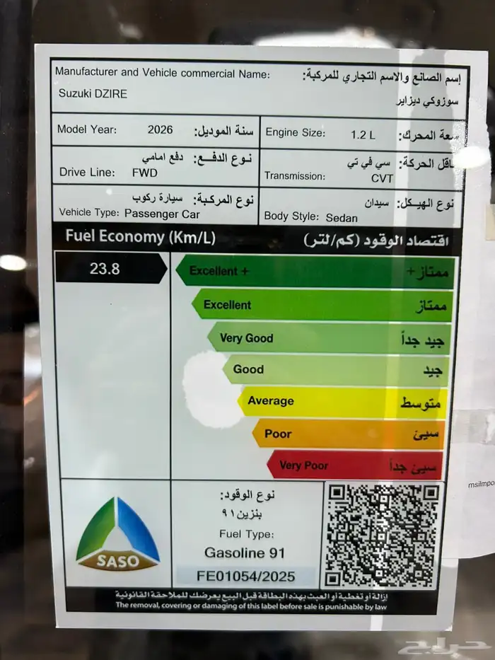 عرض خاص سوزوكي ديزاير GL استاندر 2026 جاهز 50 11