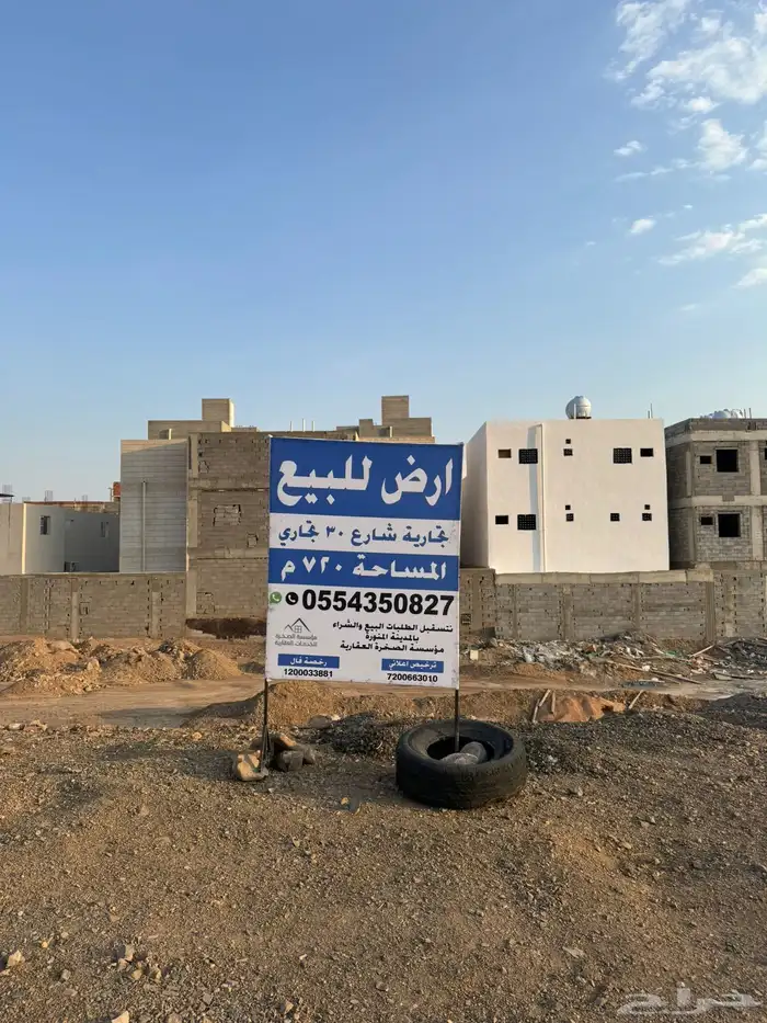ارض للبيع حي العوينة تجارية 720م 1