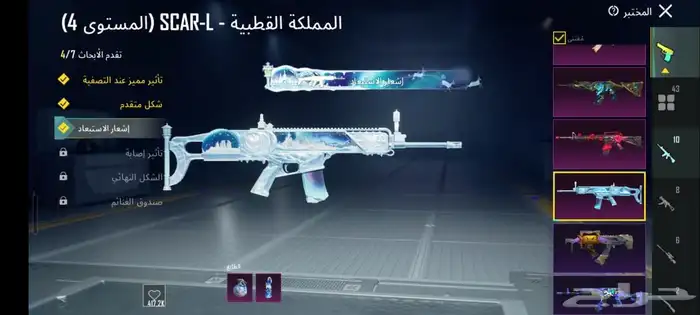 حساب ببجي للبيع 1