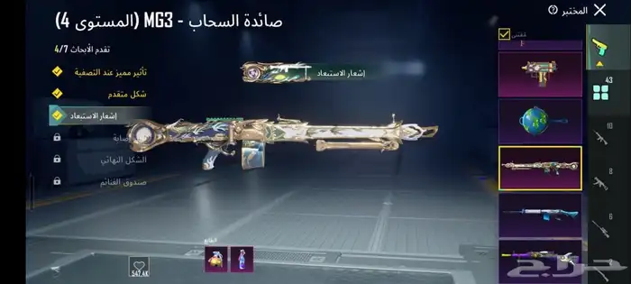 حساب ببجي للبيع 20