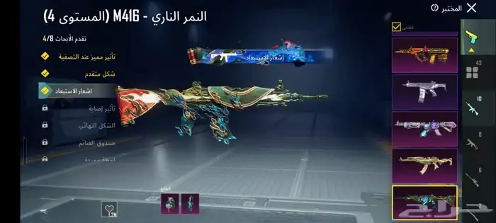 حساب ببجي للبيع 5