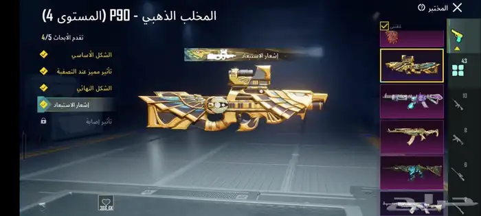 حساب ببجي للبيع 18