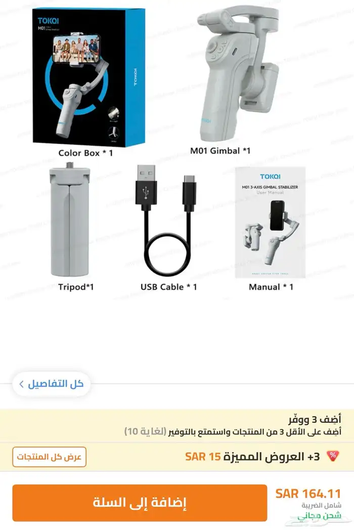 حامل هاتف مانع للاهتزاز TOKQI M01 6