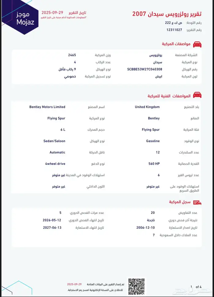 بنتلي كونتيننتال فلاينج سبير للبيع 11