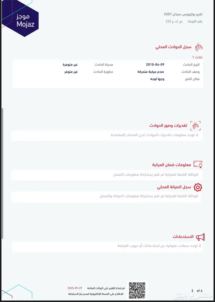 بنتلي كونتيننتال فلاينج سبير للبيع 13