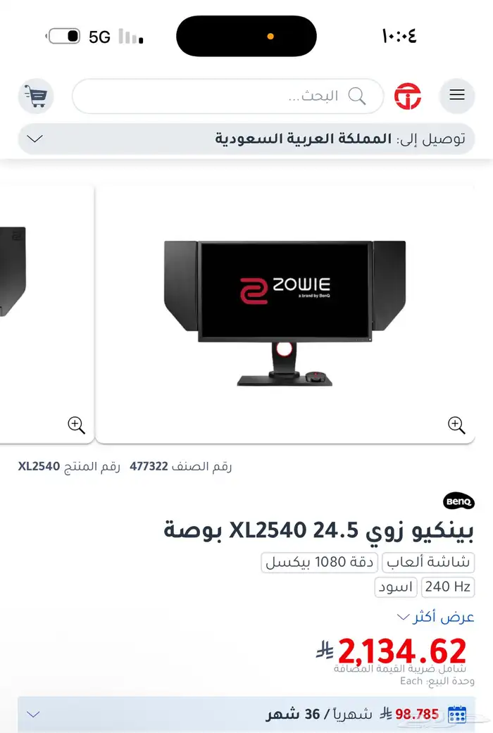 شاشة ألعاب قيمنق للسوني و ال بي سي 2