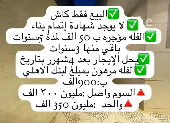 للبيع فله دبلوكس اول المهديه بمليون 350 الف 23