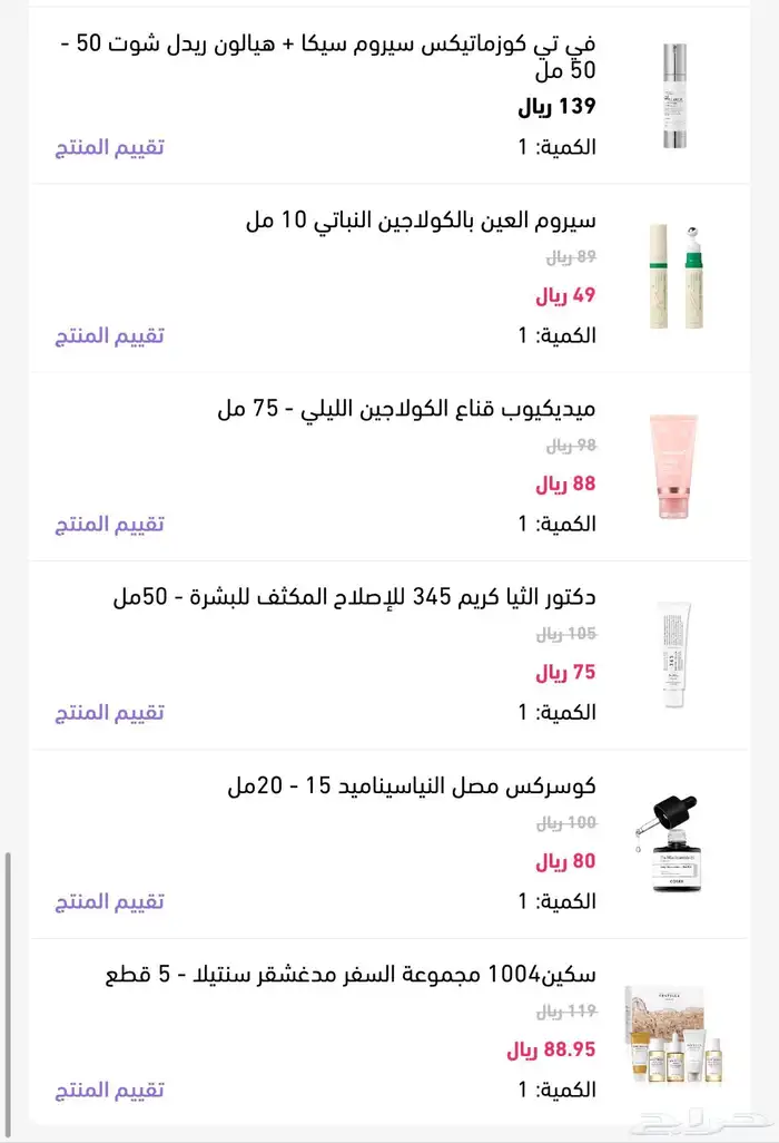 مستحضرات تجميل كوريه خصم 30 0