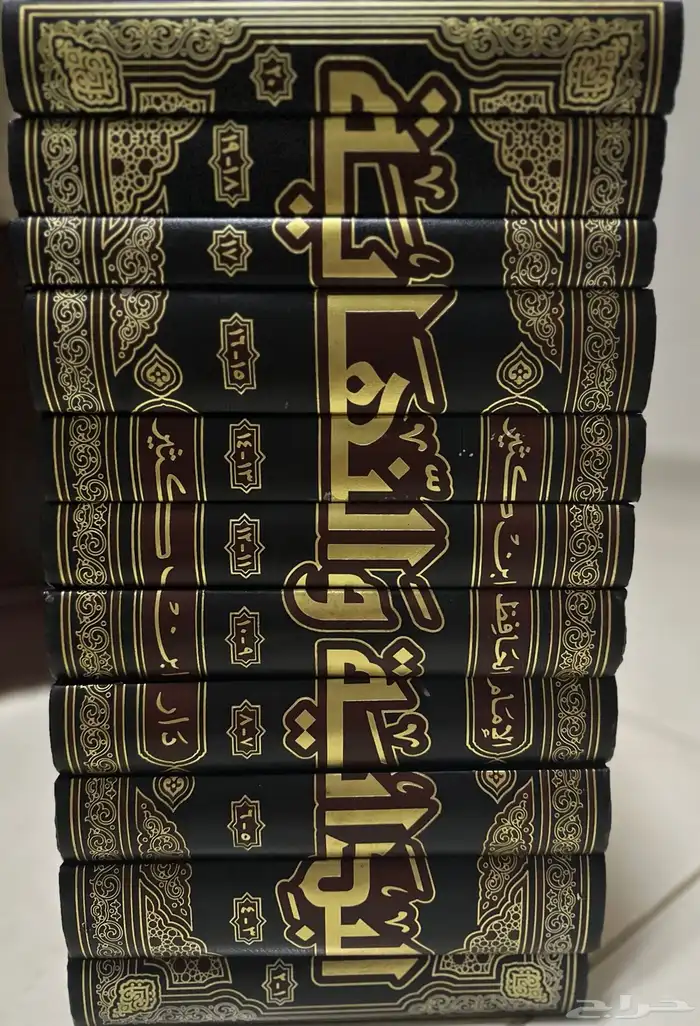 كتاب البدايه والنهايه ومختصر تفسير ابن كثير وكتب اخرى 0
