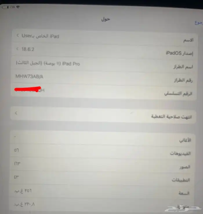 ايباد برو M3 256 نظيف للبيع 2