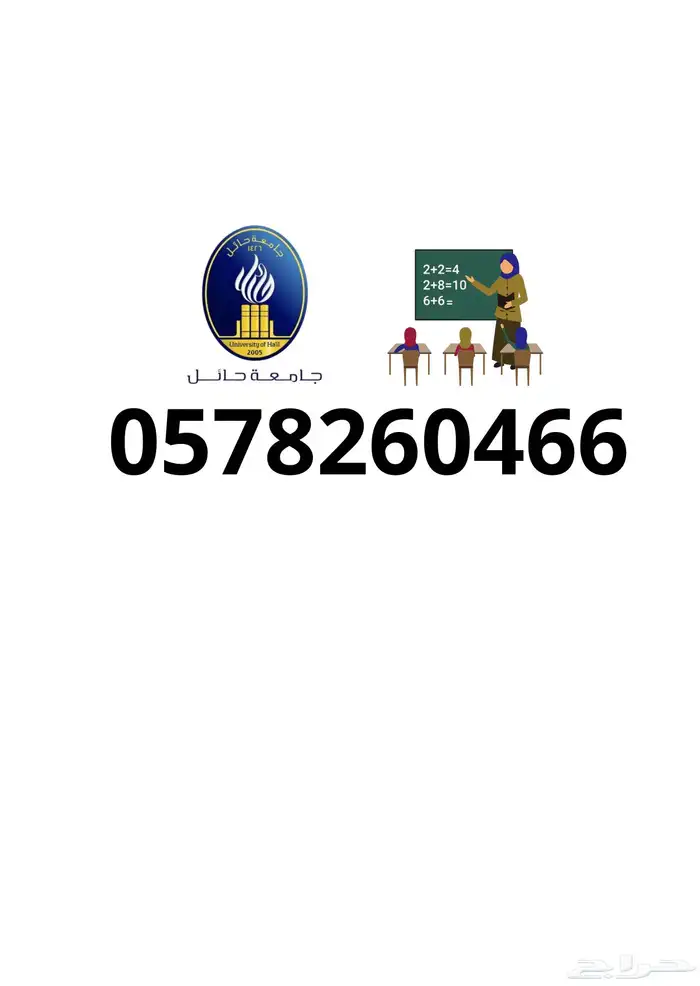 معلمة خصوصية ماشاء الله أنصحكم فيها 1