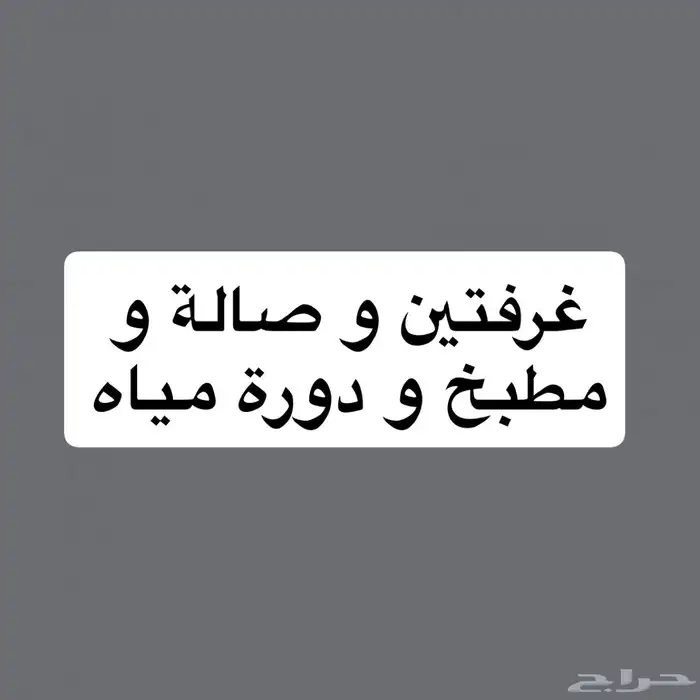 غرف العلا اثاث 0