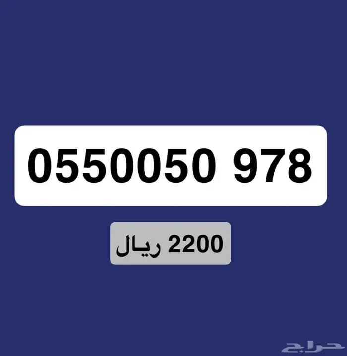 ارقام مميزة stc بأقل الاسعار 7