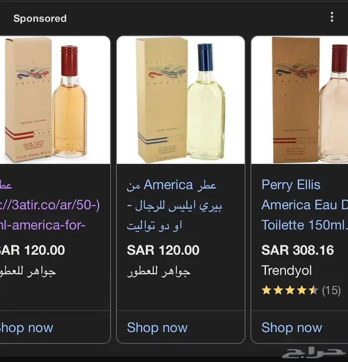 عطر بيلي ايليس 2