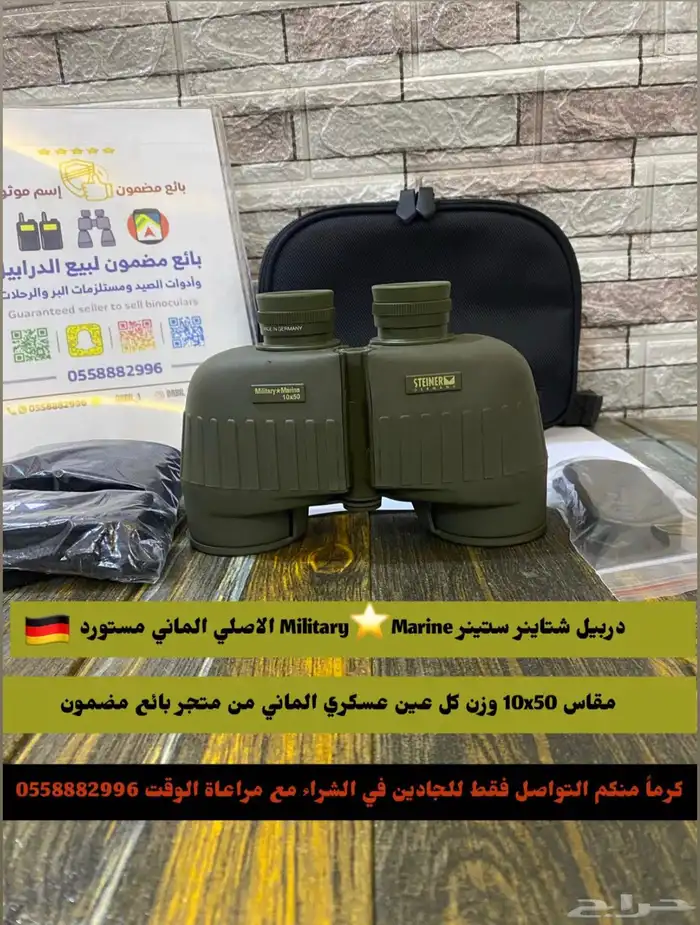 دربيل شتاينر ستينر الماني الآصلي 0