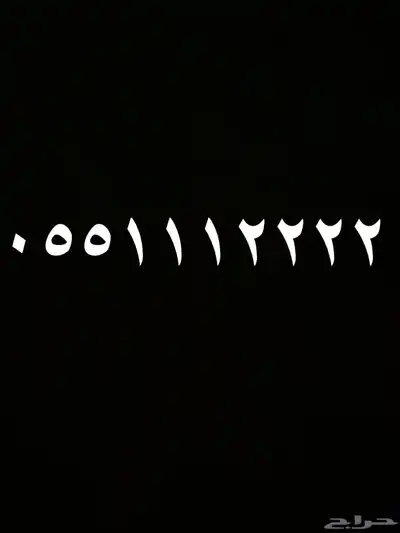 ارقام مميزة سداسية وخماسية index