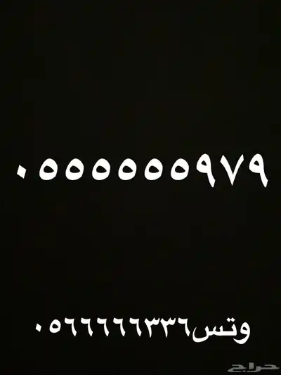 ارقام مميزة سداسية وخماسية index