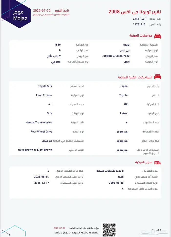جي اكس موديل2008 6Vبودي وكالة مخزن فتحة ثلاجه فل كامل 21