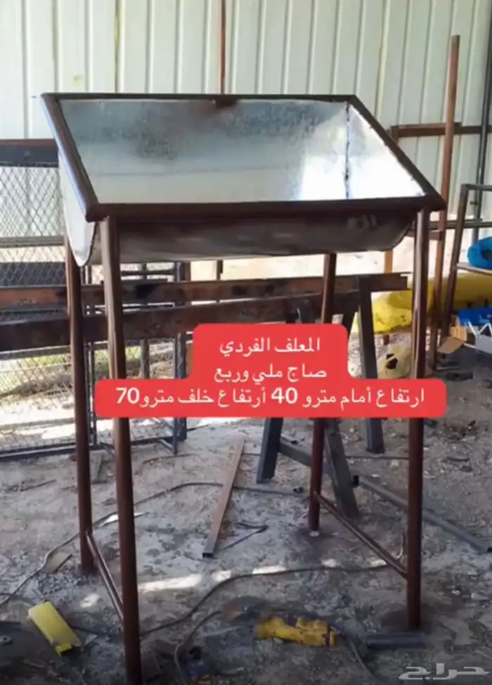 معلف فردي 0