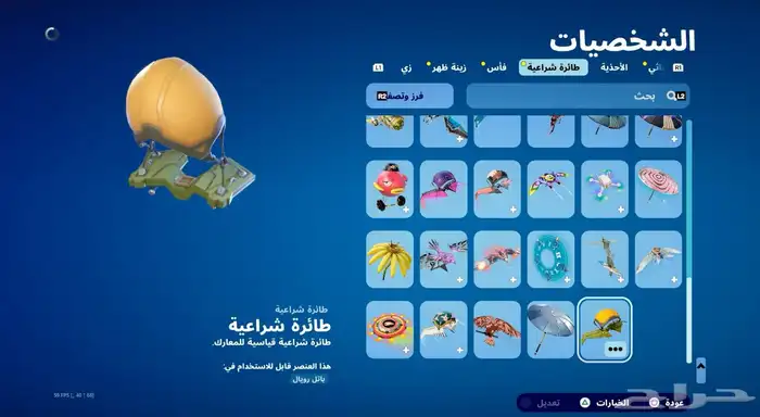 حساب سوني البيع أسطوري 14