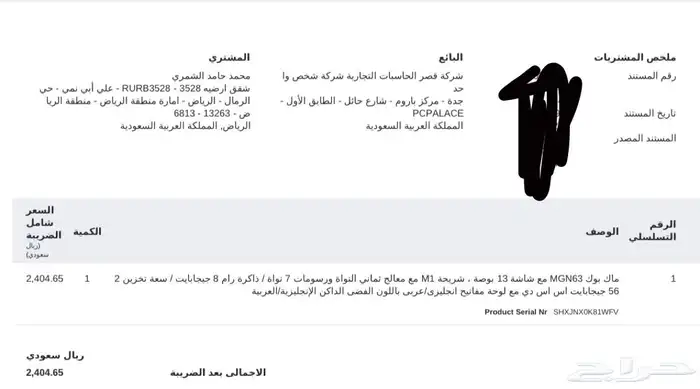 لاب توب ابل 0