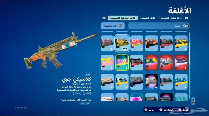 حساب سوني البيع أسطوري 20