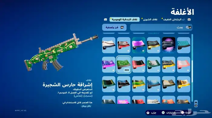 حساب سوني البيع أسطوري 19