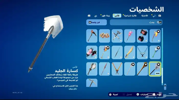 حساب سوني البيع أسطوري 13