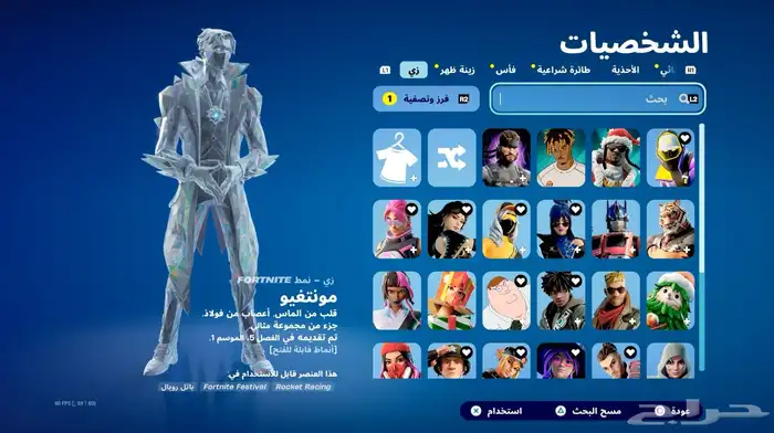 حساب سوني البيع أسطوري 4